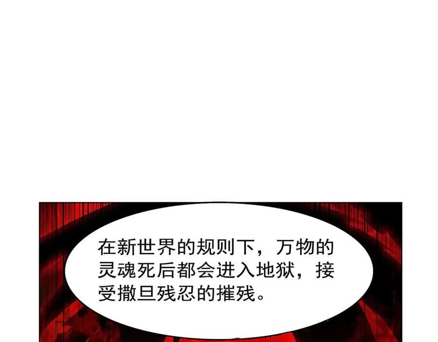 第438话 各自的抉择 第116页