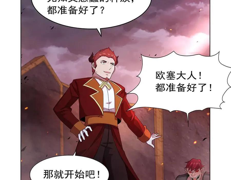 第439话 悲剧中止 第46页