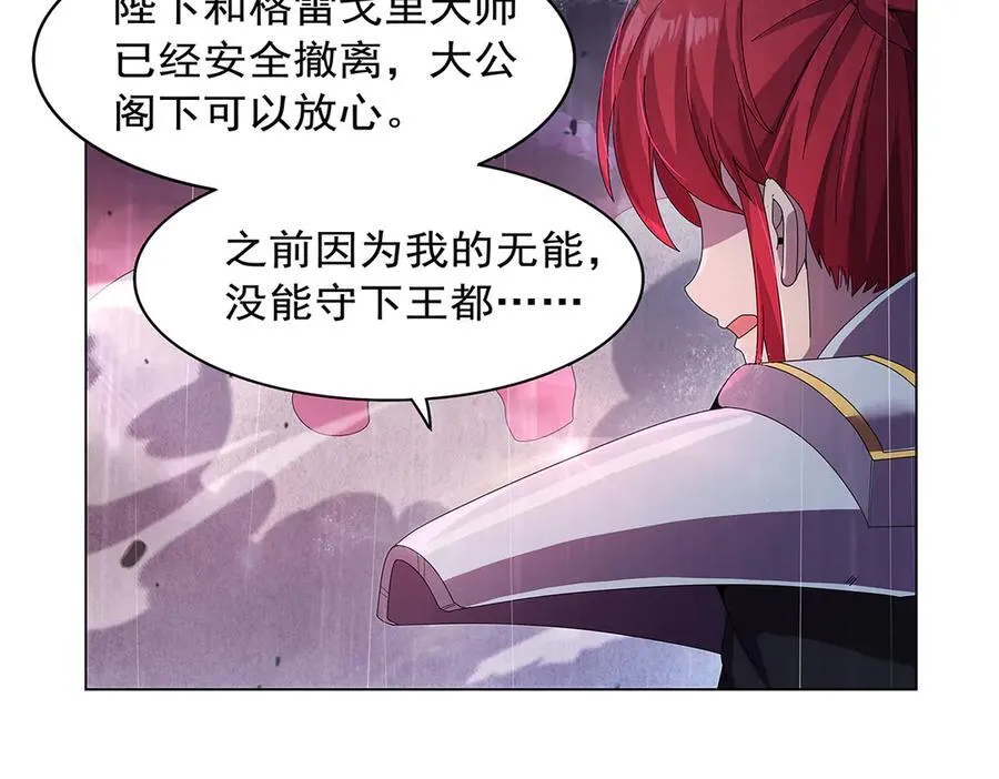 第439话 悲剧中止 第122页