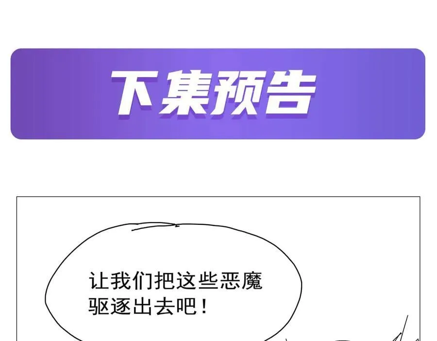 第439话 悲剧中止 第142页