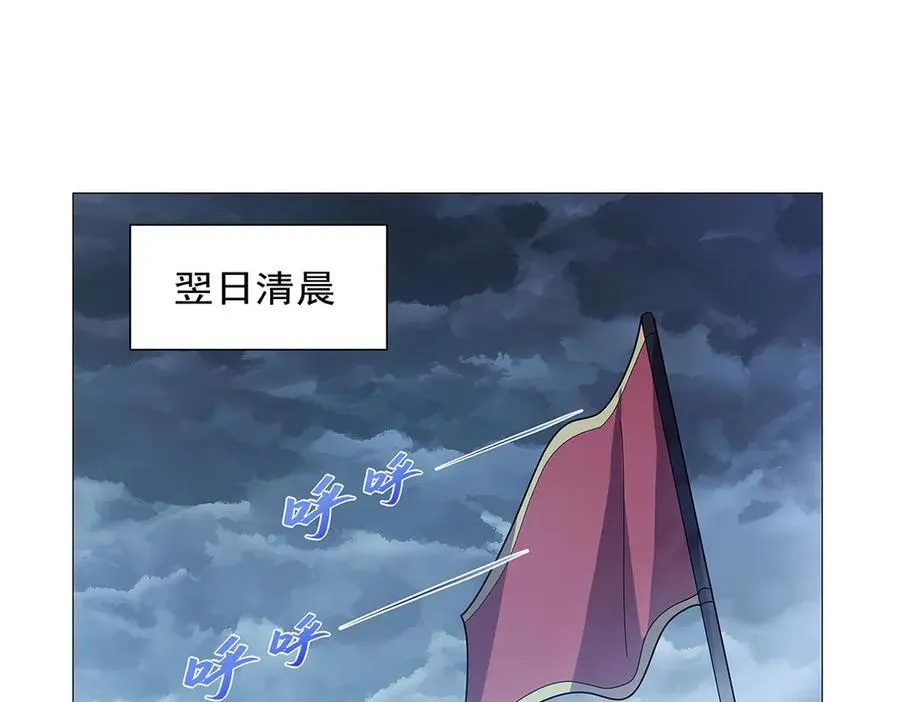 第439话 悲剧中止 第4页