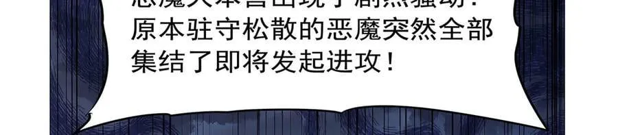 第439话 悲剧中止 第15页