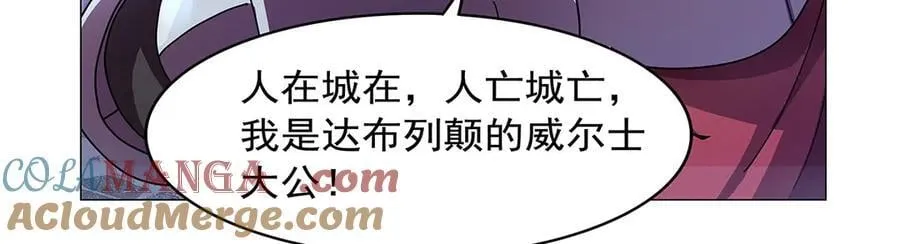 第439话 悲剧中止 第29页
