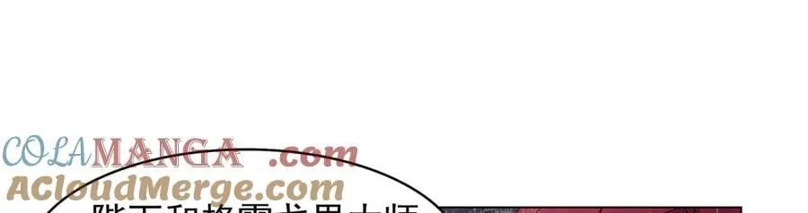 第439话 悲剧中止 第121页