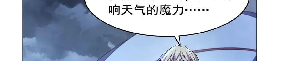 第439话 悲剧中止 第7页