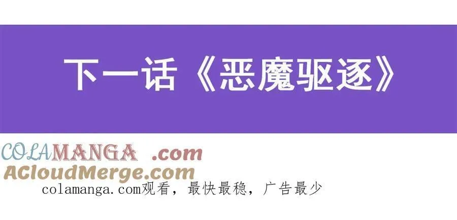 第439话 悲剧中止 第145页