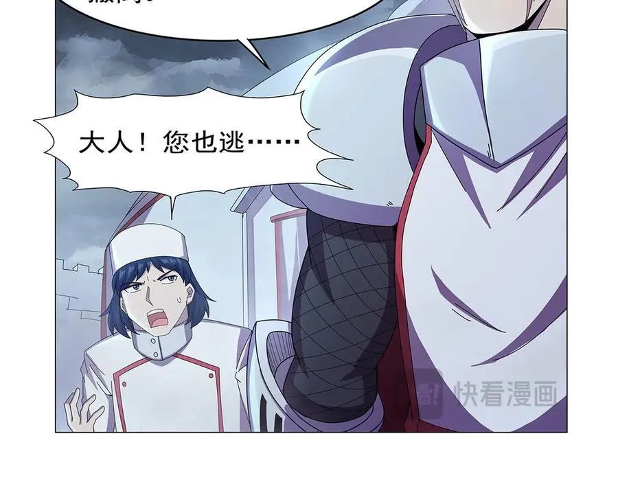 第439话 悲剧中止 第26页