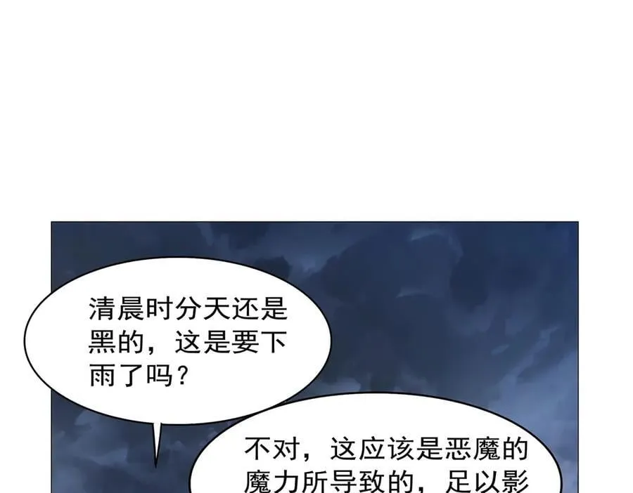 第439话 悲剧中止 第6页