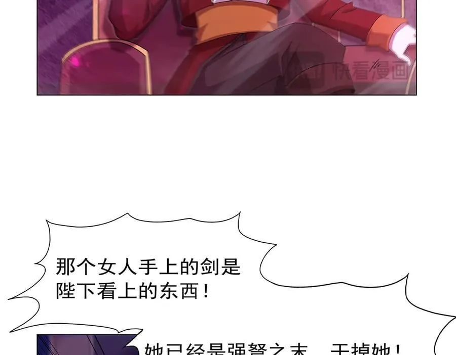 第440话 恶魔驱逐 第90页
