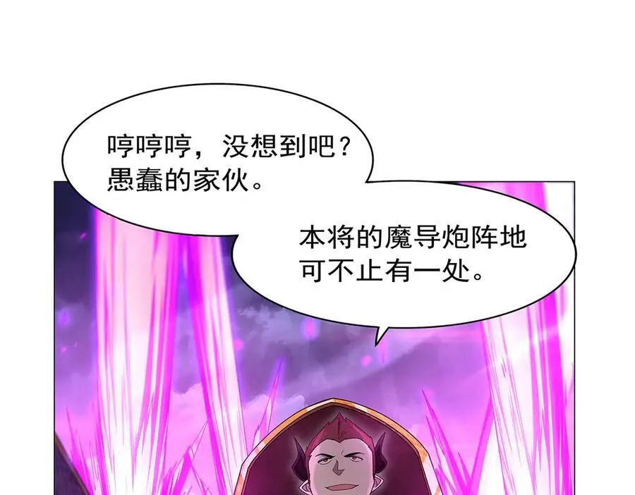 第440话 恶魔驱逐 第54页
