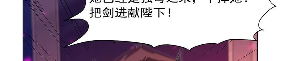 第440话 恶魔驱逐 第91页