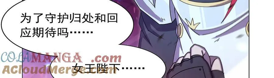 第440话 恶魔驱逐 第121页