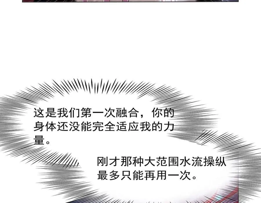 第440话 恶魔驱逐 第20页