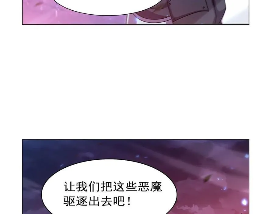 第440话 恶魔驱逐 第122页