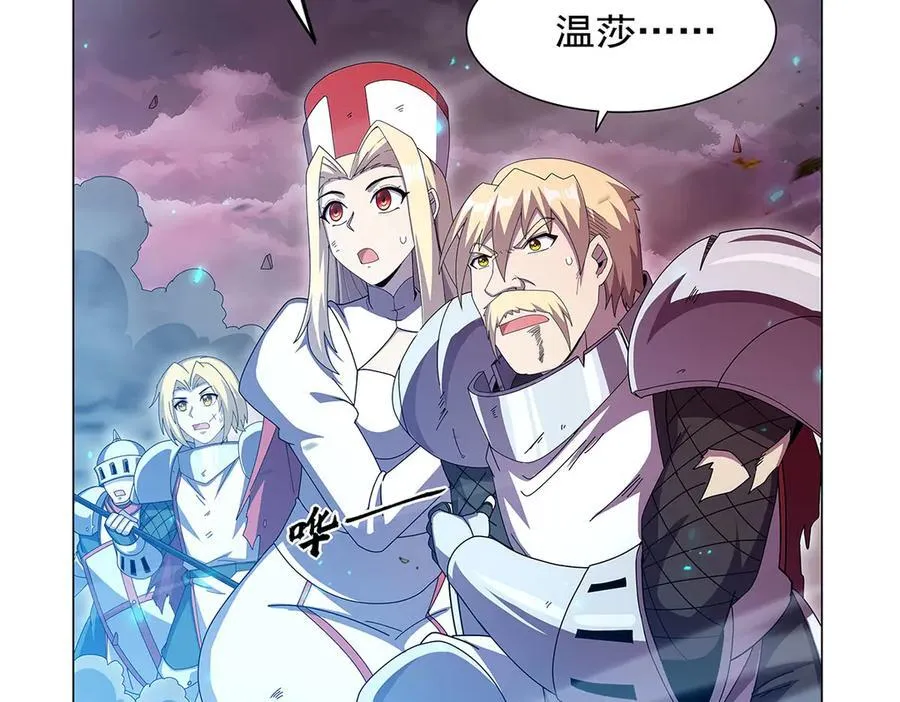 第440话 恶魔驱逐 第16页