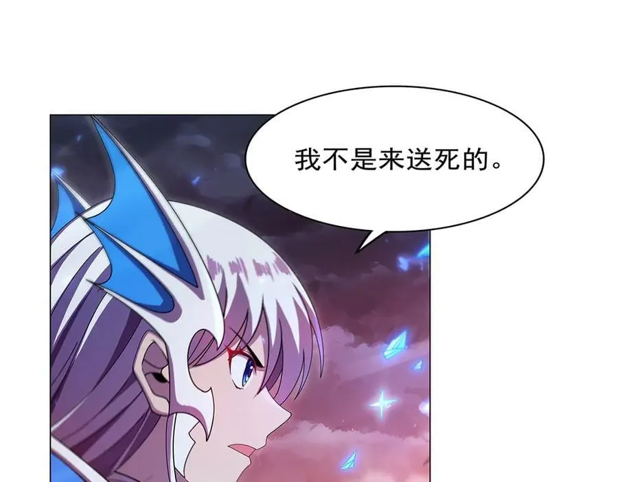第440话 恶魔驱逐 第116页