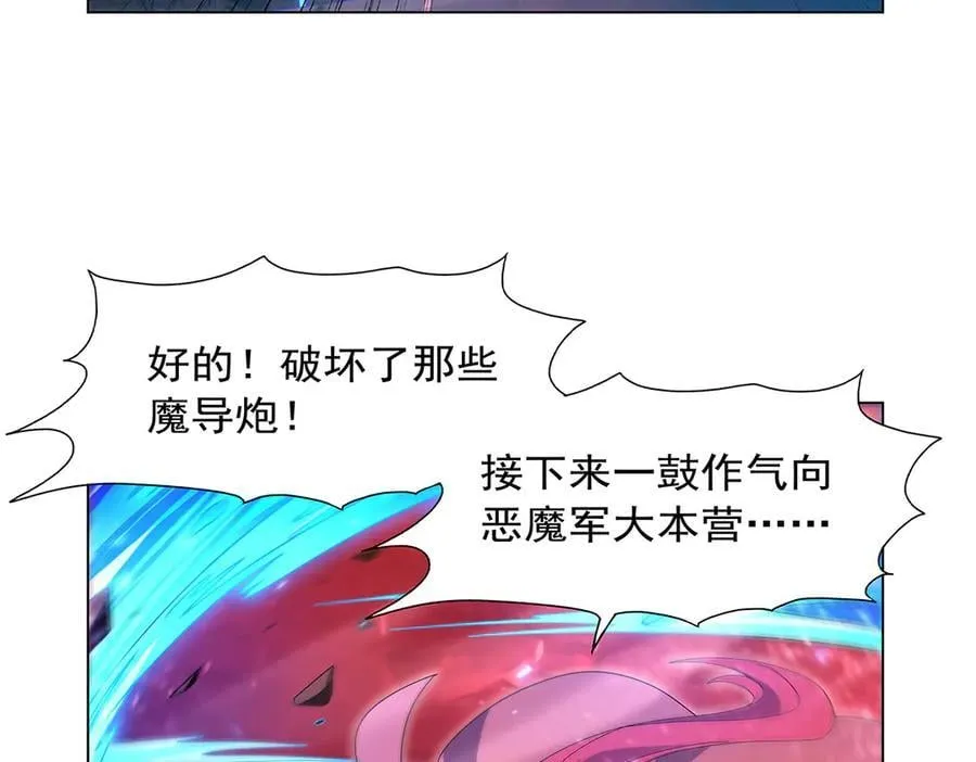 第440话 恶魔驱逐 第38页