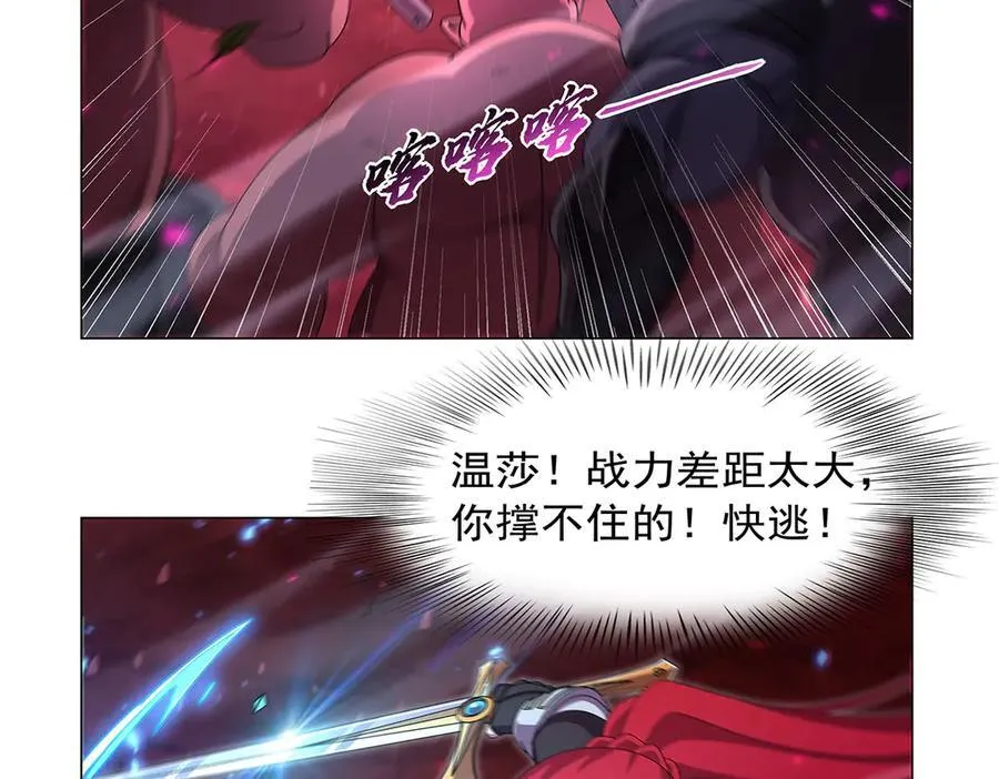 第440话 恶魔驱逐 第96页