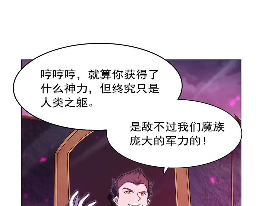 第440话 恶魔驱逐 第88页