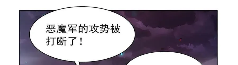 第440话 恶魔驱逐 第15页