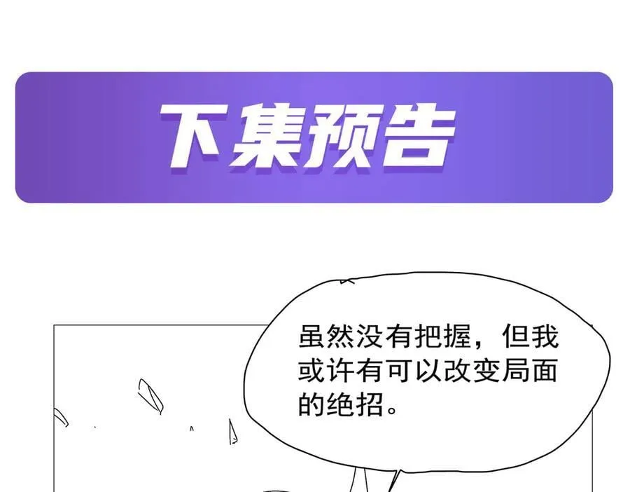 第440话 恶魔驱逐 第138页
