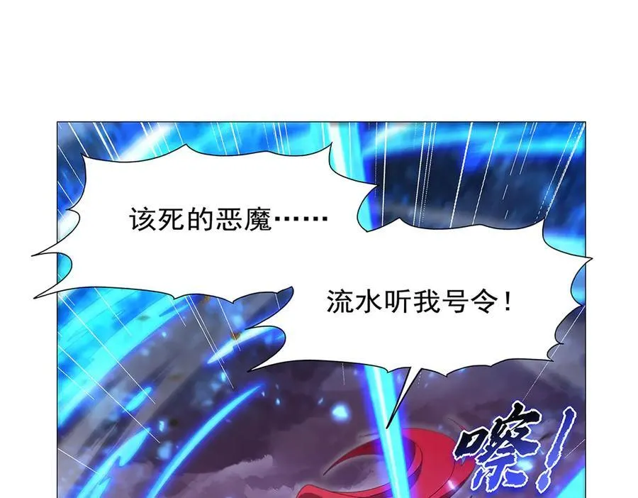 第440话 恶魔驱逐 第60页
