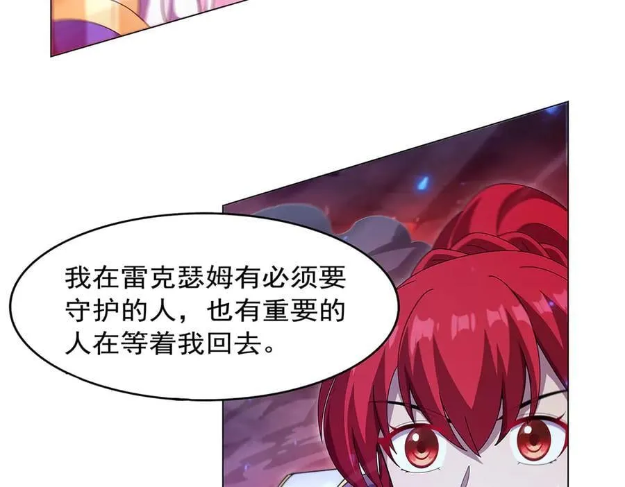 第440话 恶魔驱逐 第118页
