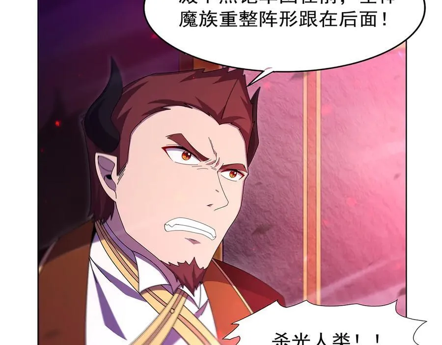 第440话 恶魔驱逐 第136页