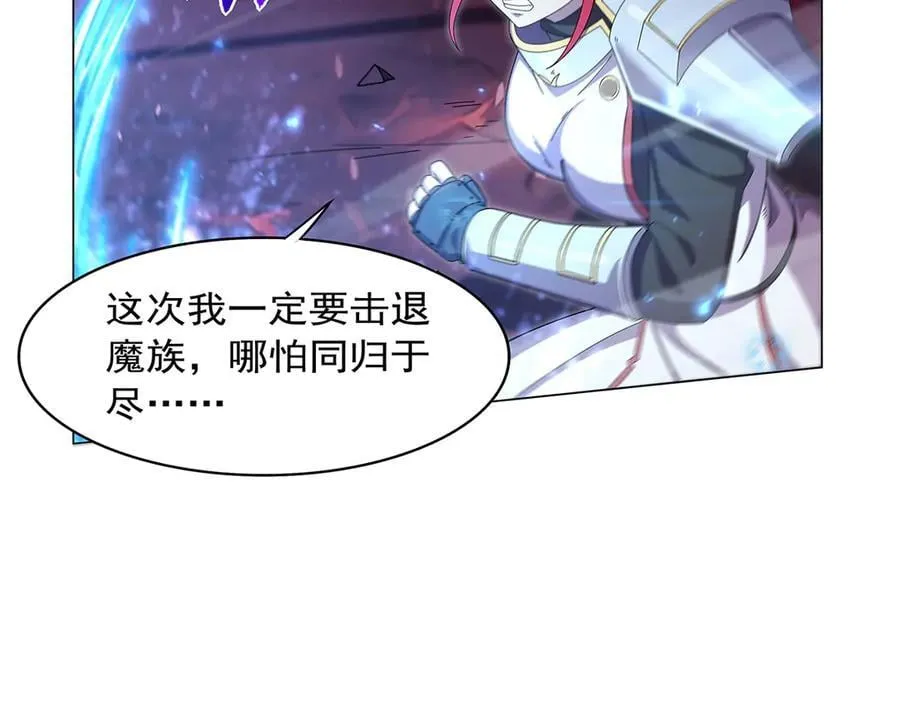 第440话 恶魔驱逐 第98页