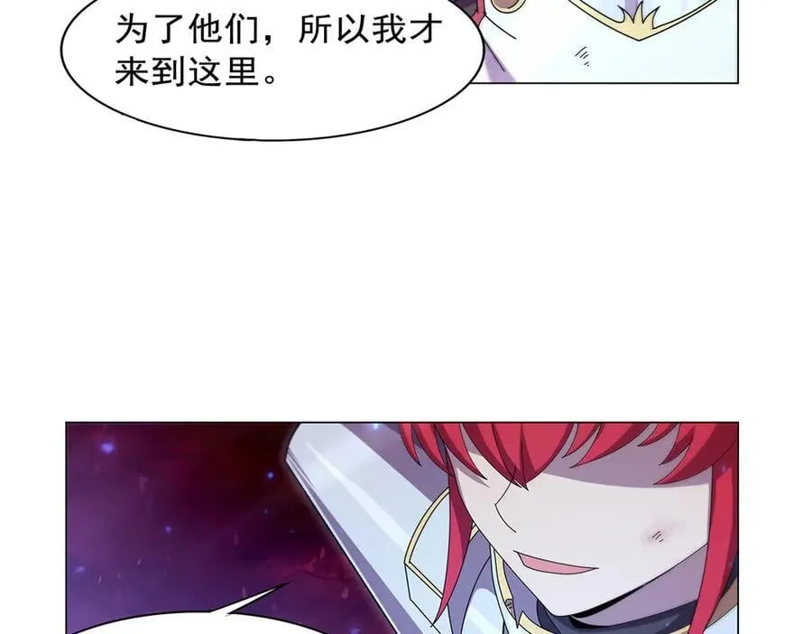 第440话 恶魔驱逐 第120页