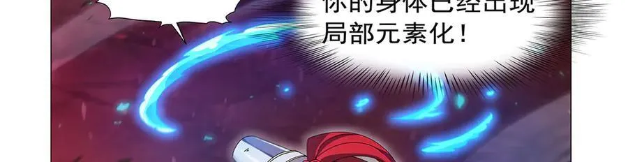 第440话 恶魔驱逐 第79页