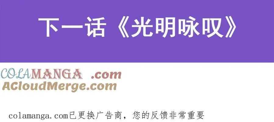 第440话 恶魔驱逐 第141页