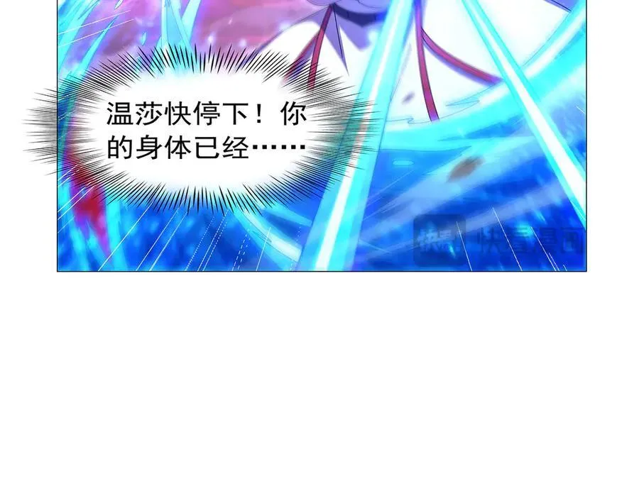 第440话 恶魔驱逐 第62页