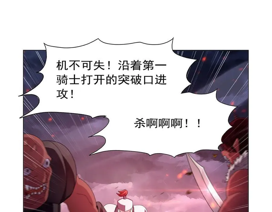 第440话 恶魔驱逐 第18页