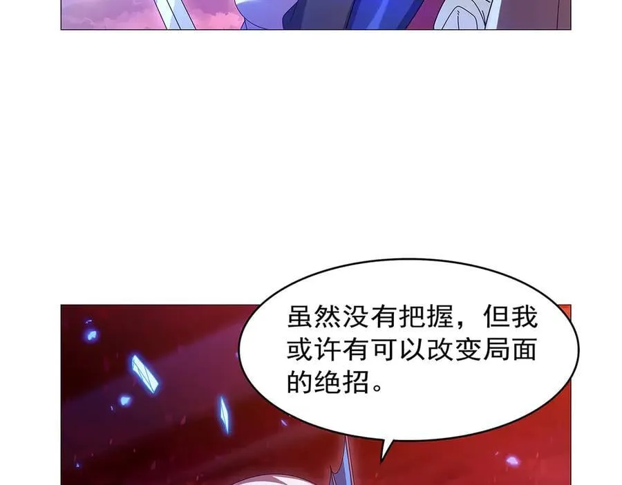 第441话 光明咏叹 第52页