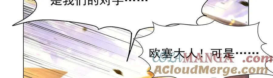 第441话 光明咏叹 第133页