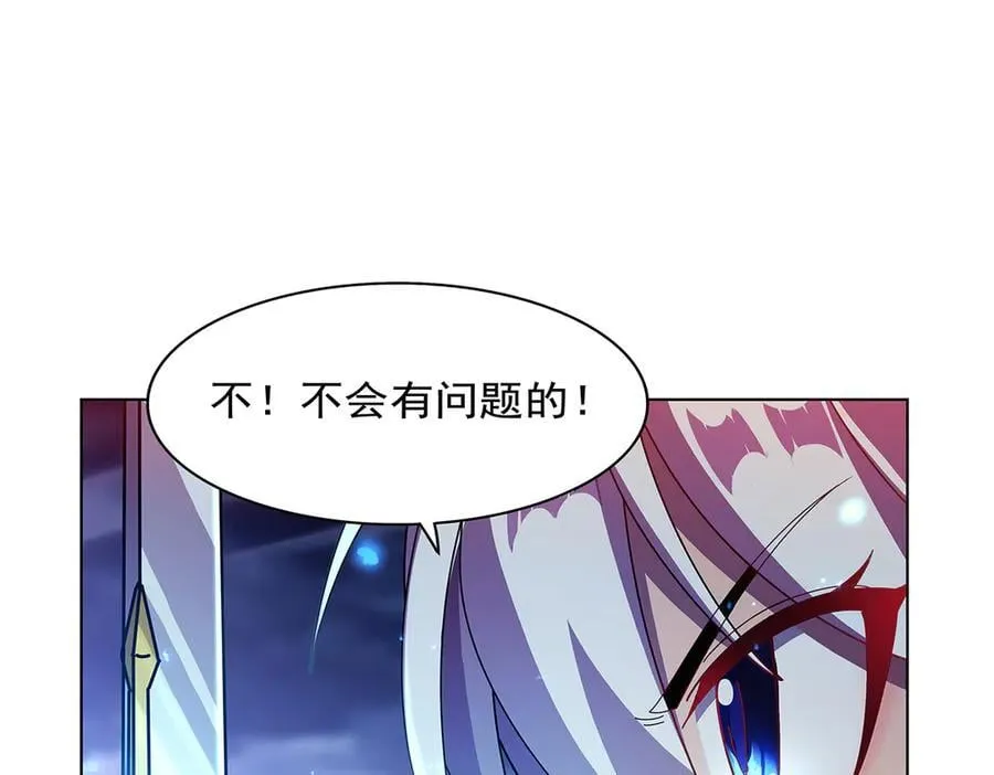 第441话 光明咏叹 第66页