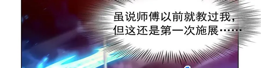 第441话 光明咏叹 第63页