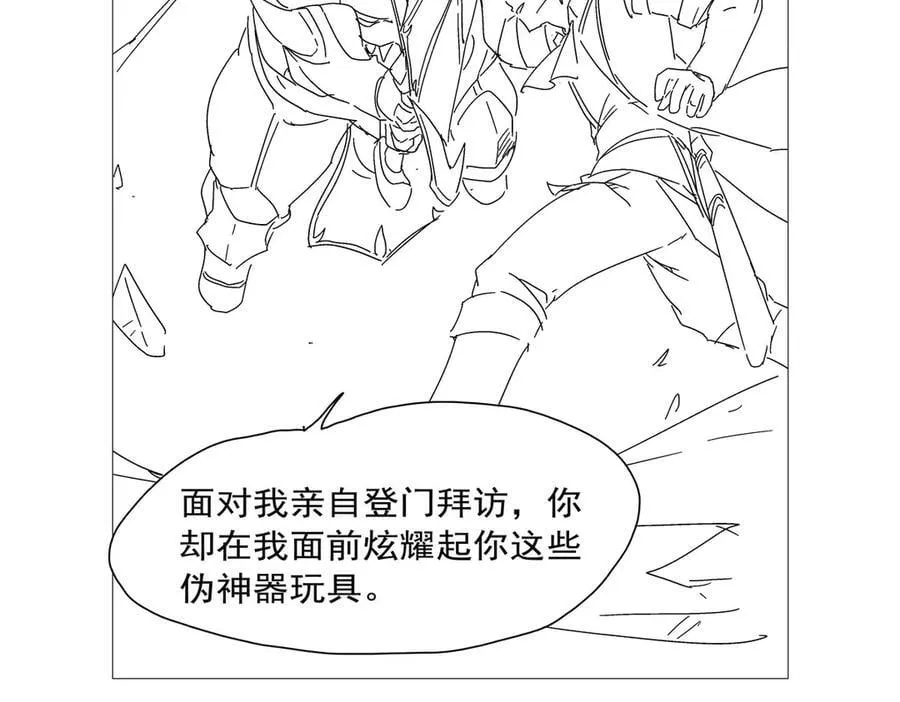 第441话 光明咏叹 第140页