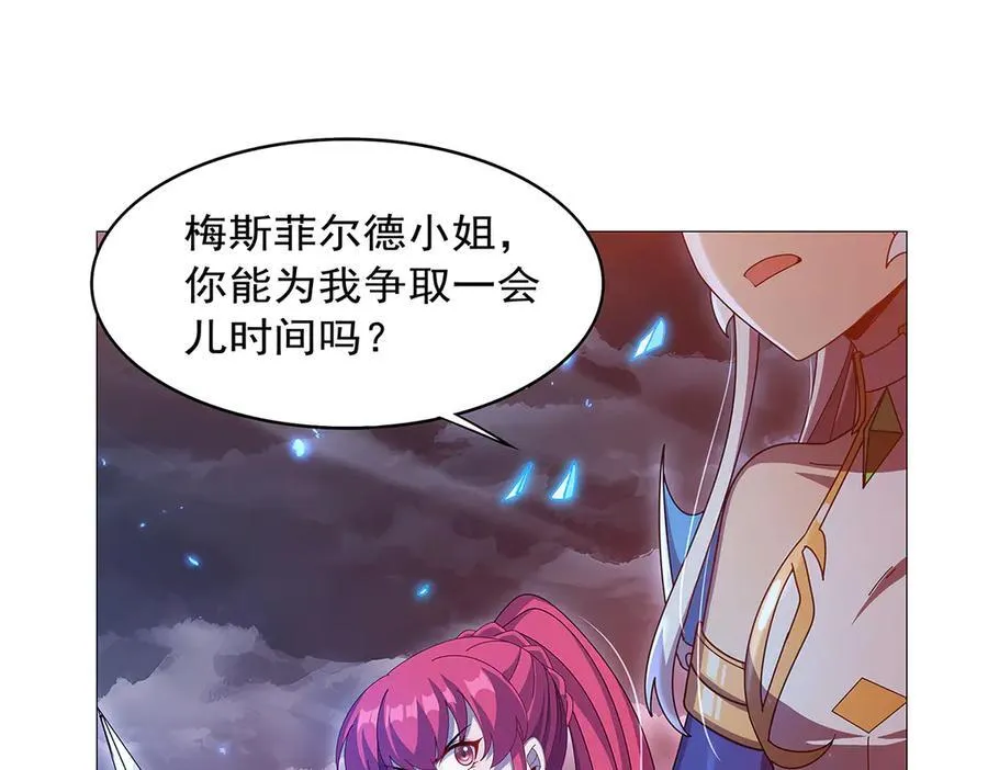 第441话 光明咏叹 第50页