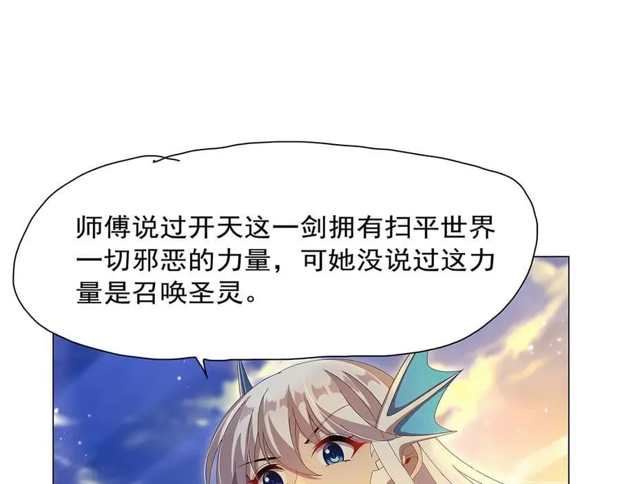 第441话 光明咏叹 第110页