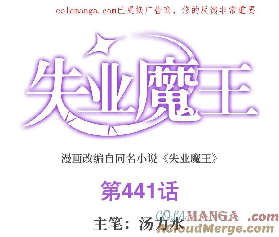 第441话 光明咏叹 第1页