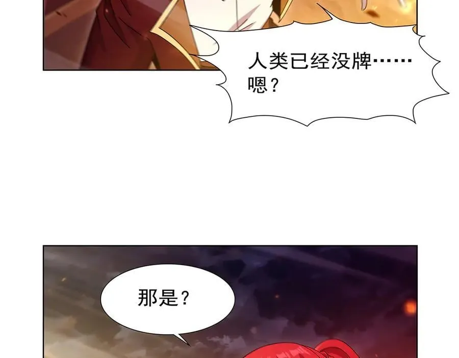 第441话 光明咏叹 第92页