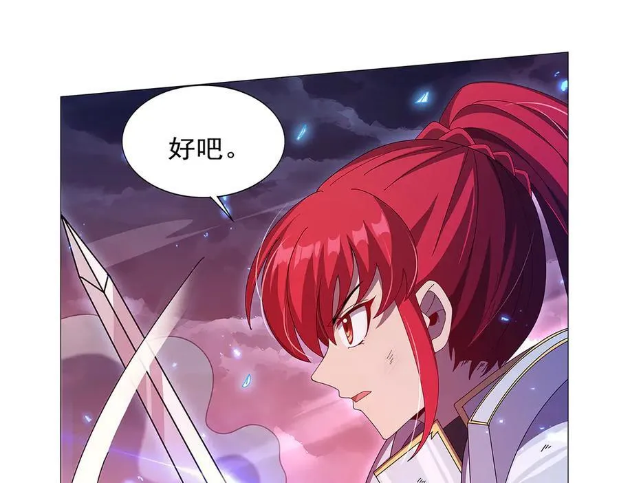 第441话 光明咏叹 第58页