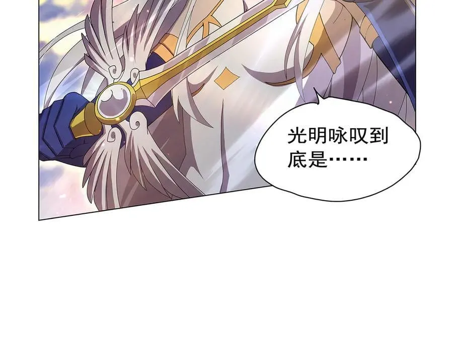 第441话 光明咏叹 第112页