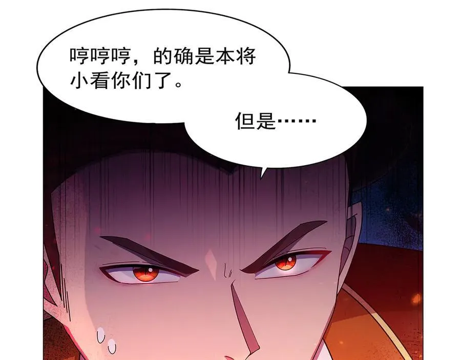 第441话 光明咏叹 第38页