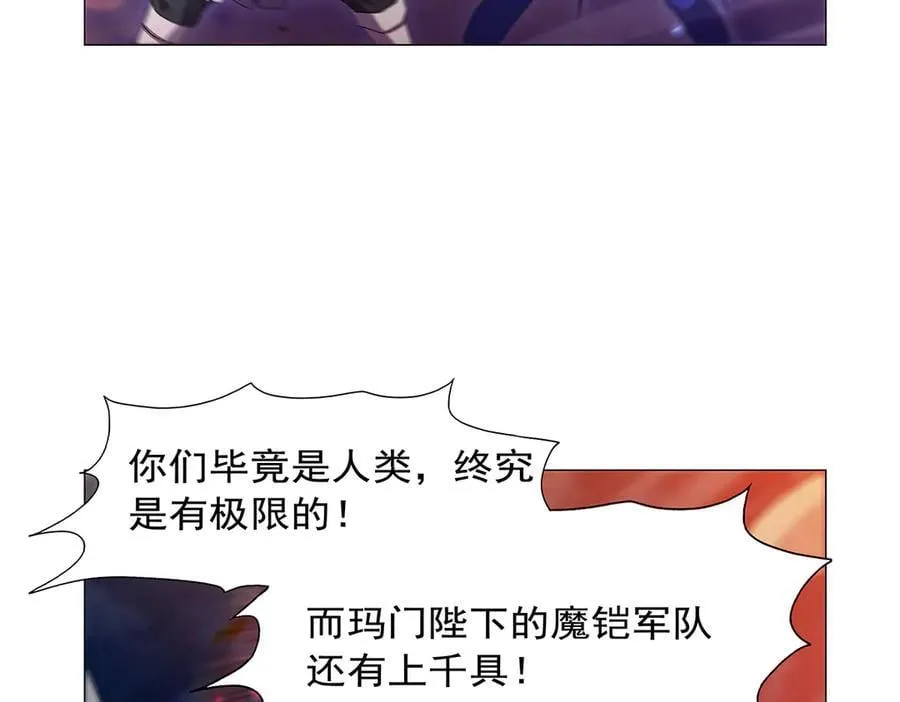 第441话 光明咏叹 第42页