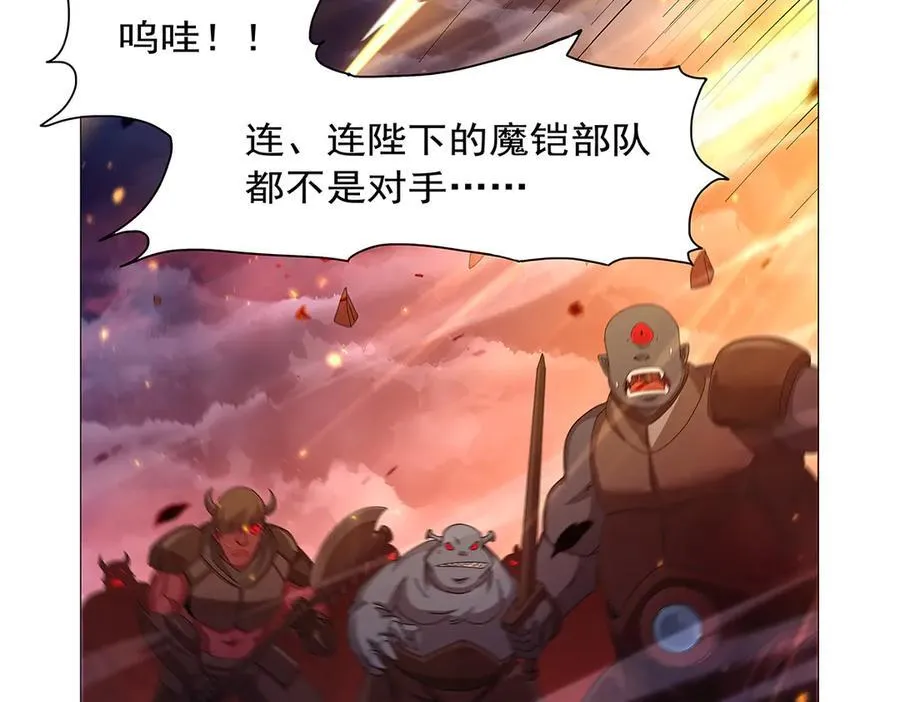 第441话 光明咏叹 第30页