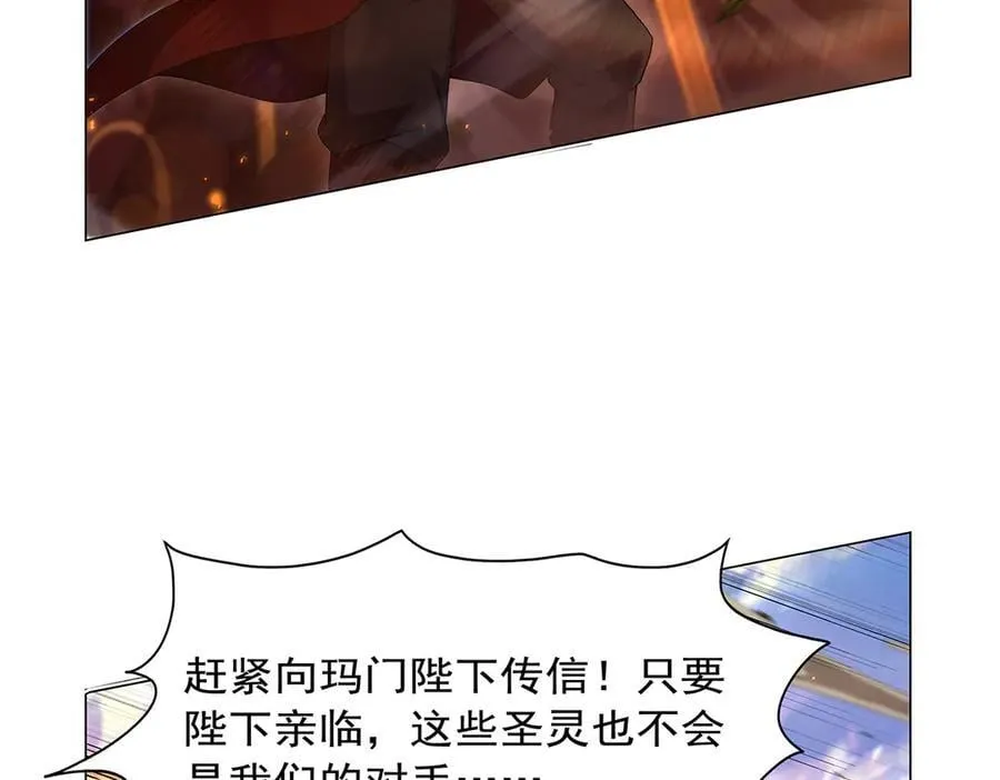 第441话 光明咏叹 第132页