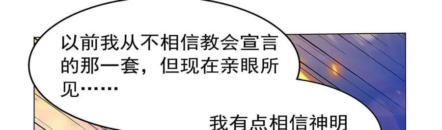 第441话 光明咏叹 第127页